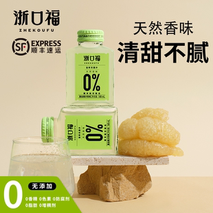 【尝鲜装】浙口福玉环文旦汁无蔗糖柚汁4瓶