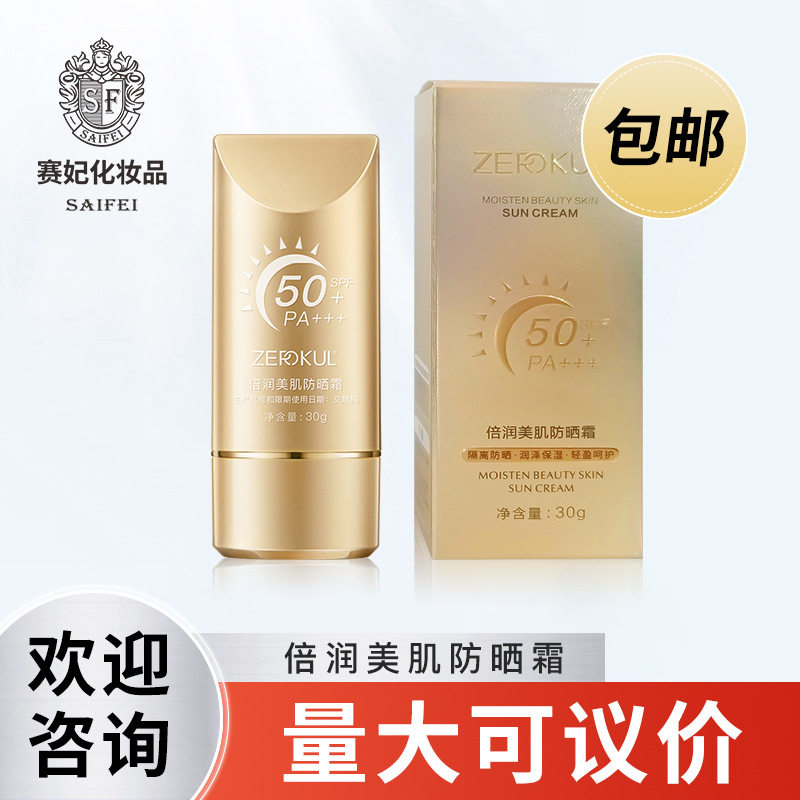 特证防晒霜SPF50+PA+++全身防水防汗隔离紫外线户外防晒霜隔离乳,美容护肤/美体/精油,防晒喷雾,淘宝优惠券,粉丝福利购,淘宝优惠卷