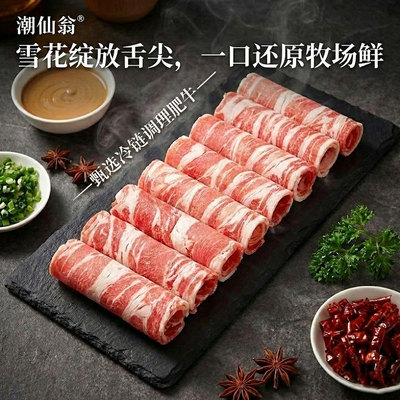 新鲜肥牛卷200g*8袋雪花纹理