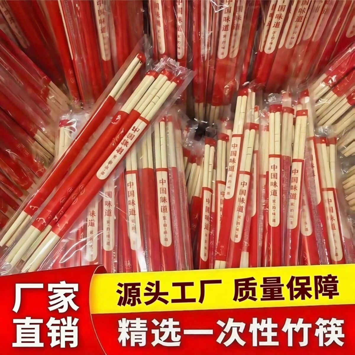一次性筷子饭店专用竹筷外卖快餐图片