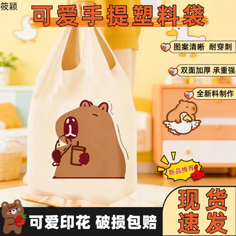 可爱小熊卡通精美手提塑料袋家用厨房宿舍商超可以打包袋垃圾袋