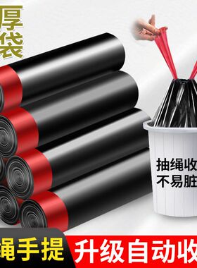 抽绳垃圾袋大卷加厚家用手提式厨房专用中大号穿绳收口黑色塑料袋