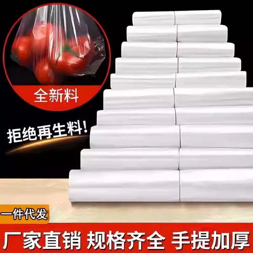 白色食品级塑料袋外卖打包礼品袋透明背心胶袋商用袋子早餐专用袋
