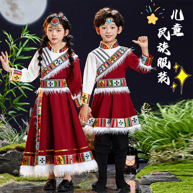 藏族服装儿童舞蹈演出服少数民族新款服装小学生男女童表演服装图片