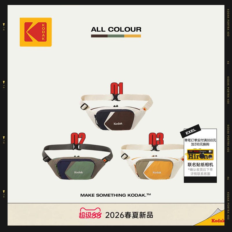 KODAK柯达户外轻运拼色腰包图片