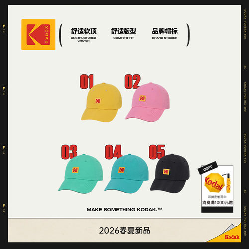KODAK柯达户外运动旅行棒球帽