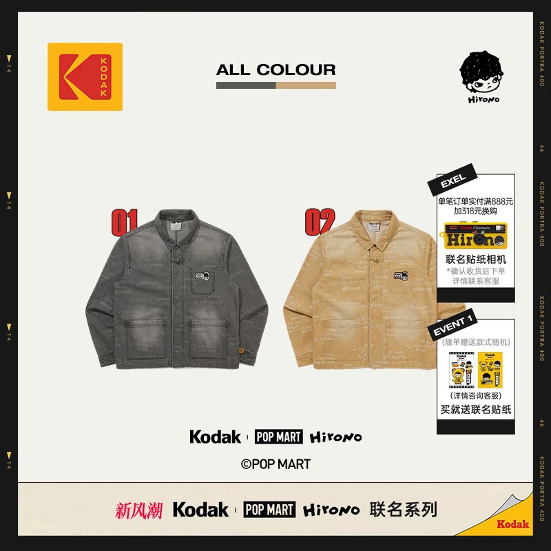【KODAK × Hirono】满印图案牛仔夹克男女同款夹克外套										