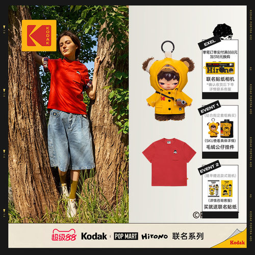 【KODAK × Hirono】咔哒小野熊毛绒挂饰T恤套组包袋套组