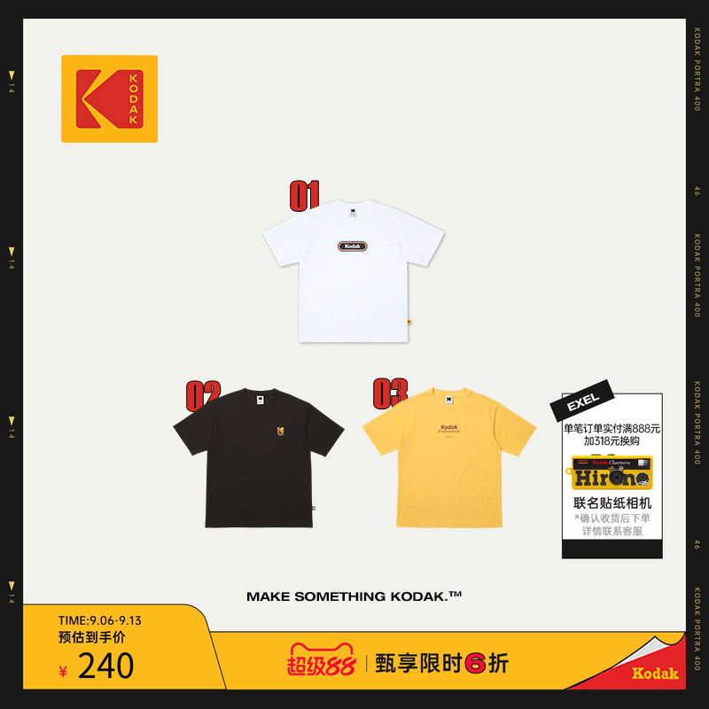 KODAK柯达字母Logo点缀稳定版型城市户外短袖T恤男女同款印花T恤图片