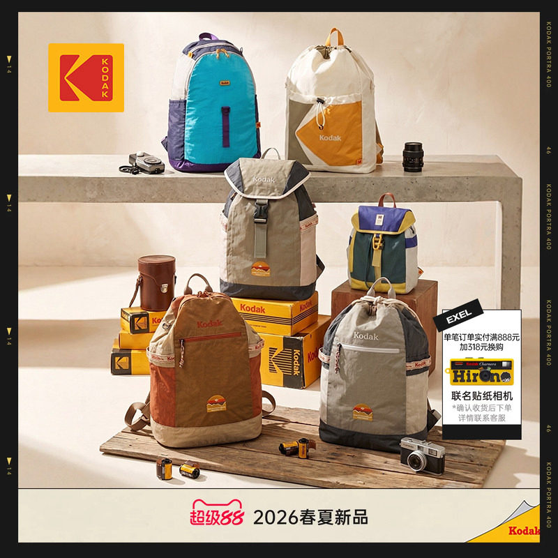 KODAK柯达户外拼色抽绳双肩包图片