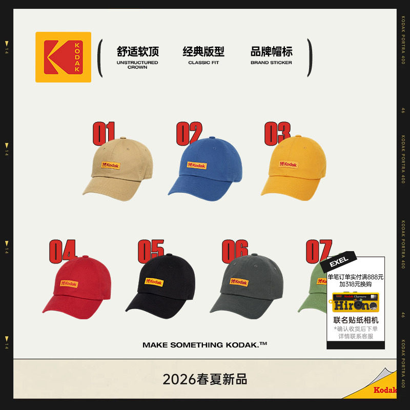 KODAK柯达城市通勤户外棒球帽