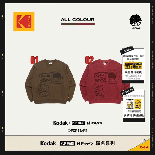 【KODAK × Hirono】KODAK柯达针织肌理质感卫衣男女同款宽松卫衣