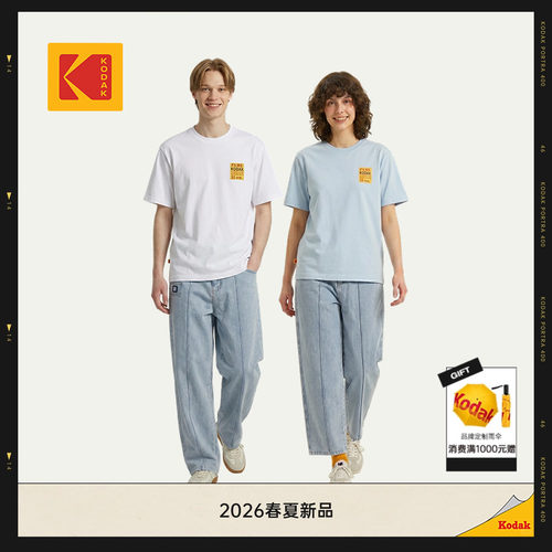 [新品]KODAK柯达26夏季重磅纯棉面料宽松落肩短袖T恤男女同款T恤