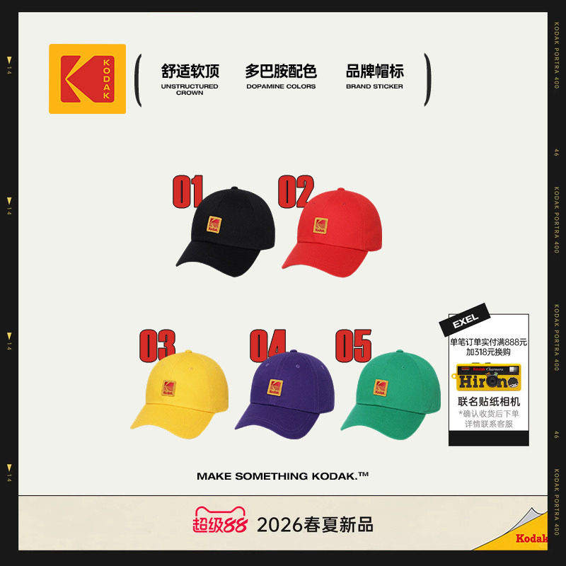 [新品]KODAK柯达经典标志Logo复古舒适长帽檐棒球帽男女同款帽子图片