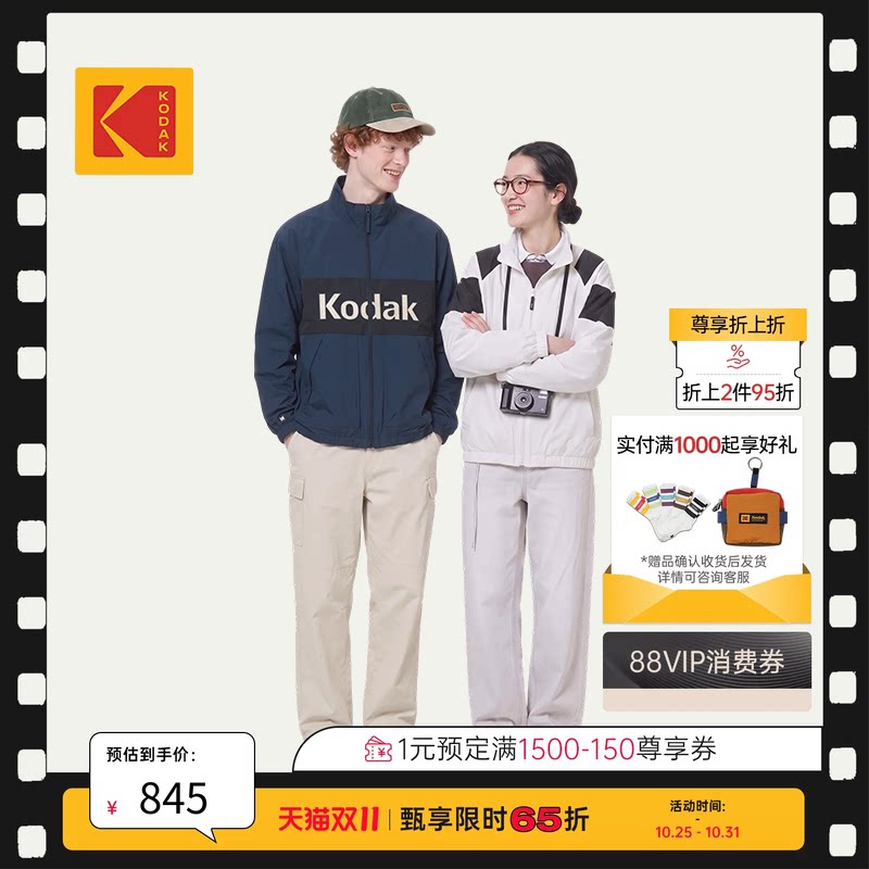 【店铺热卖】KODAK柯达阿普瑞风尼龙夹克男女同款立领运动外套