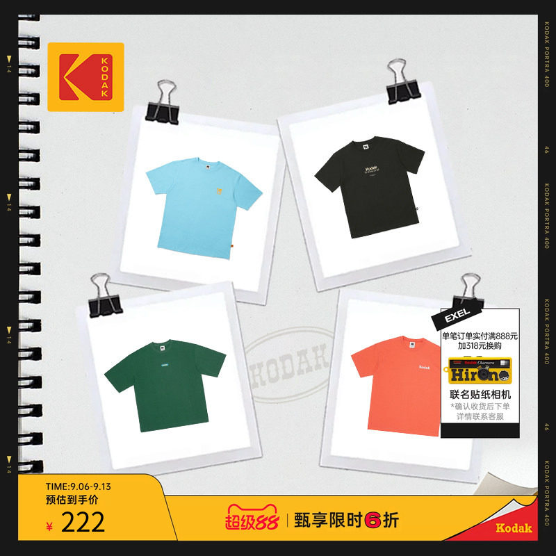 KODAK柯达2025春夏男女同款白色T恤简约休闲正肩圆领弹力短袖图片