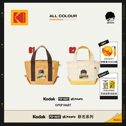 【KODAK×Hirono】托特包