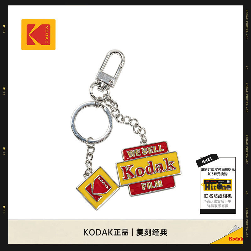 KODAK柯达标志迷你徽标细节钥匙扣男女同款金属钥匙扣时尚挂件图片