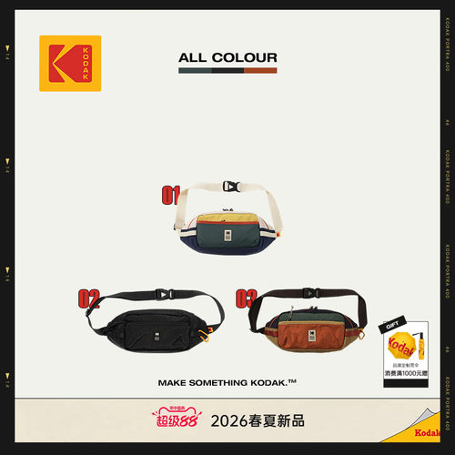 [新品][Hardy系列]KODAK柯达轻便户外徒步腰包男女同款5L迷你腰包