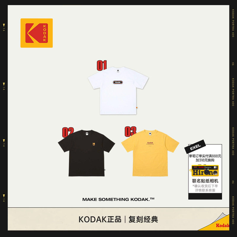 KODAK柯达字母Logo点缀稳定版型城市户外短袖T恤男女同款印花T恤图片