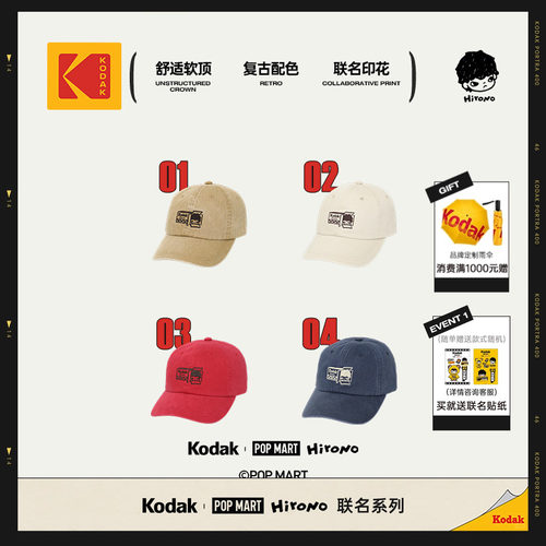 【KODAK×Hirono】棒球帽