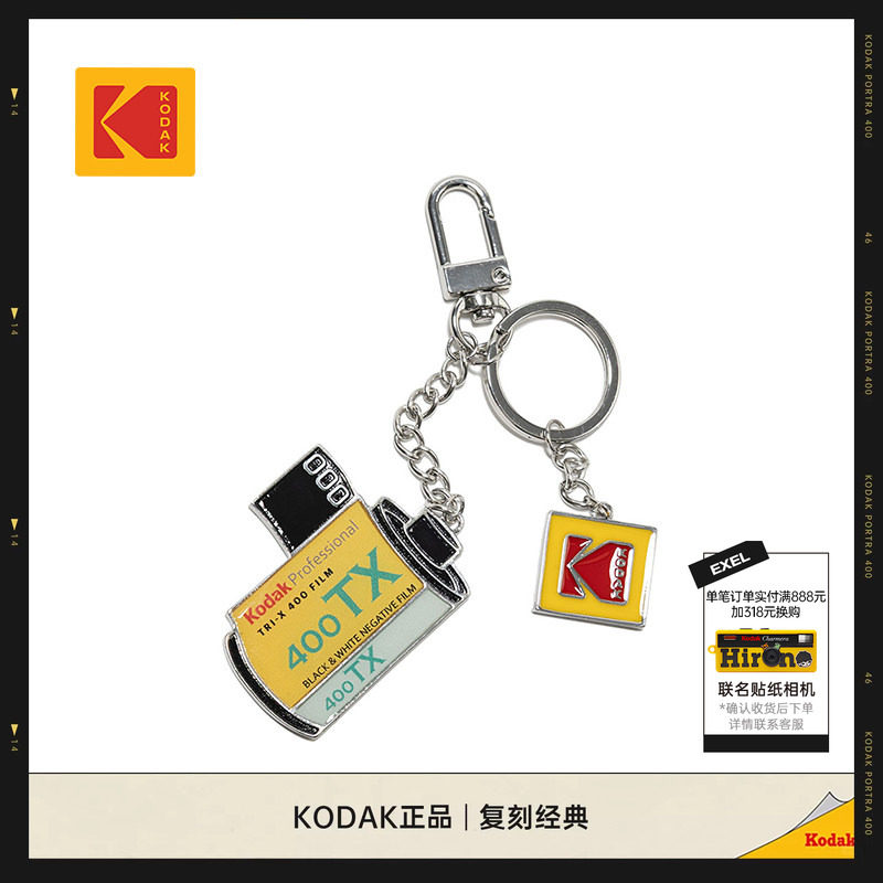 KODAK柯达标志迷你徽标细节钥匙扣男女同款金属钥匙扣挂件图片