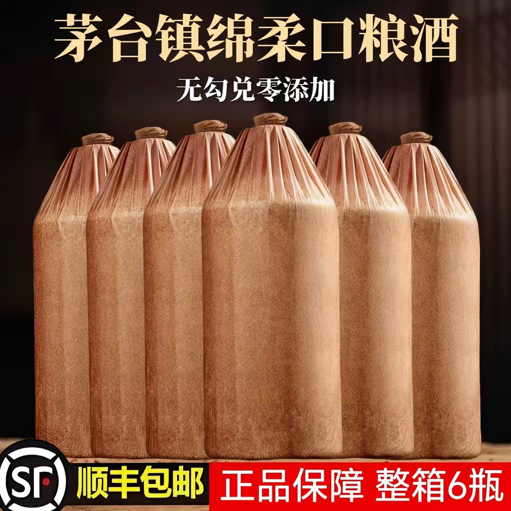 贵州酱香型白酒53度纯粮食酒高粱老酒水高度酒大曲坤沙原浆酒整箱
