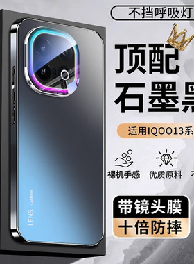 【镜头全包 不挡呼吸灯】适用于iQOO13手机壳全包防摔保护套IQOO13透明13女男新款防护镜头膜