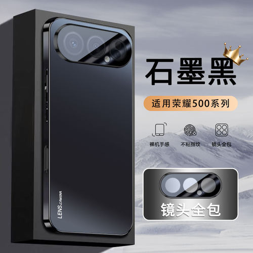 荣耀500系列镜头全包手机壳