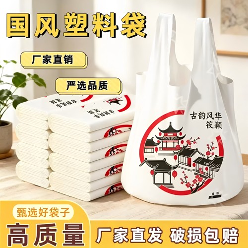 塑料袋厂家批发购物袋商用胶袋子一次性方便袋包装手提马甲打包袋