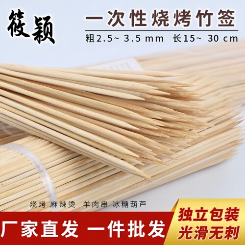 关东煮商用烧烤小吃一次性竹签串串香钵钵鸡糖葫芦串串烤肠工具签