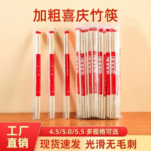 一次性筷子便宜批发饭店独立外卖专用商用快餐家用卫生包装竹筷