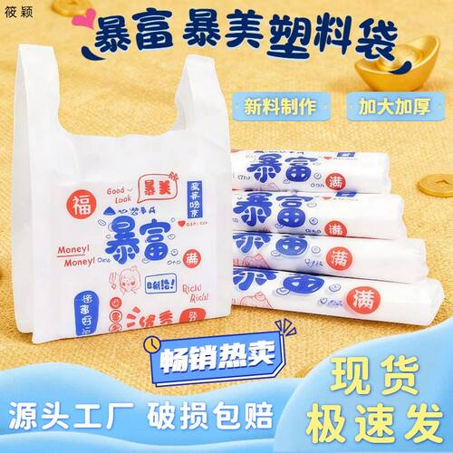塑料袋批发白色包装袋商用透明袋子手提打包袋方便袋背心购物胶袋