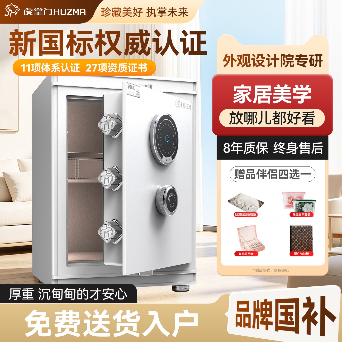 虎掌门国标认证保险柜箱家用新款图片