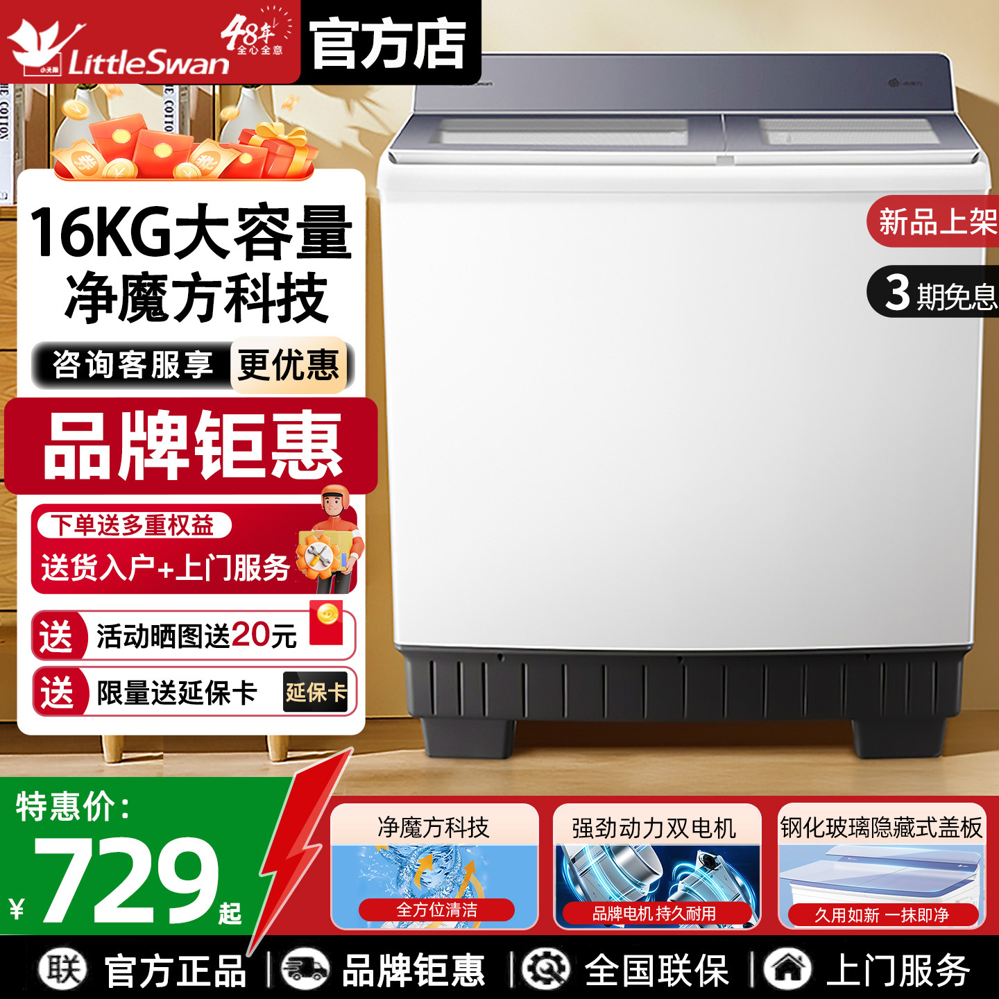 【官方正品】小天鹅洗衣机半自动