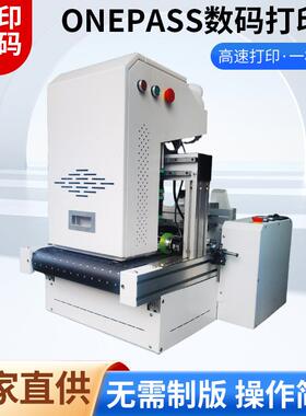 桌面式全自动onepass数码印刷机自动送料瓦楞纸箱无版数码印刷机