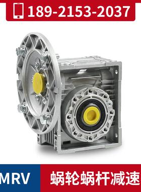 工厂直供NMRV040涡轮减速机速比10/20/30/501台也是价