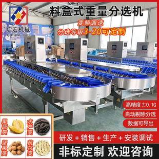 鸭头重量分选机鳕鱼块称重分级机多功能白条鸡鸭料盒分拣机