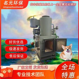 宠物火化焚烧炉小型养殖场屠宰场动物焚化炉无烟无害化环保设备
