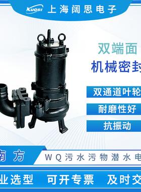 潜污泵50WQ10-10-0.75地下室铸铁排污潜水泵污水污物潜水电泵