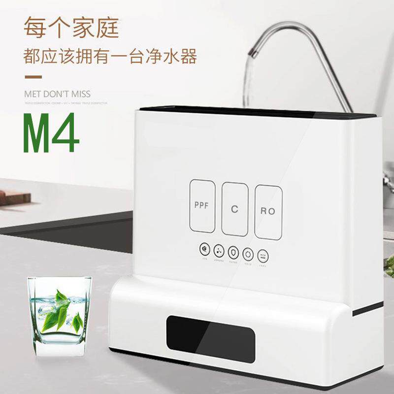 RO反渗透家用净水器75G厨房直饮纯水机M1、M4免安装净水器