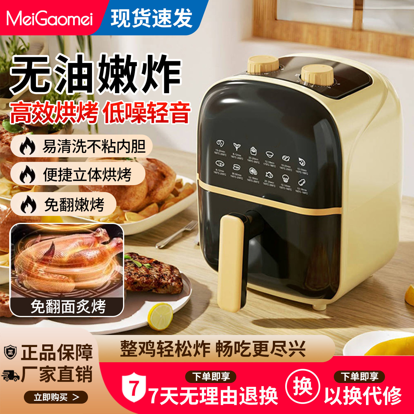 梅高梅空气炸锅家用智能多功能免翻面电炸锅无油大容量烤箱一体机