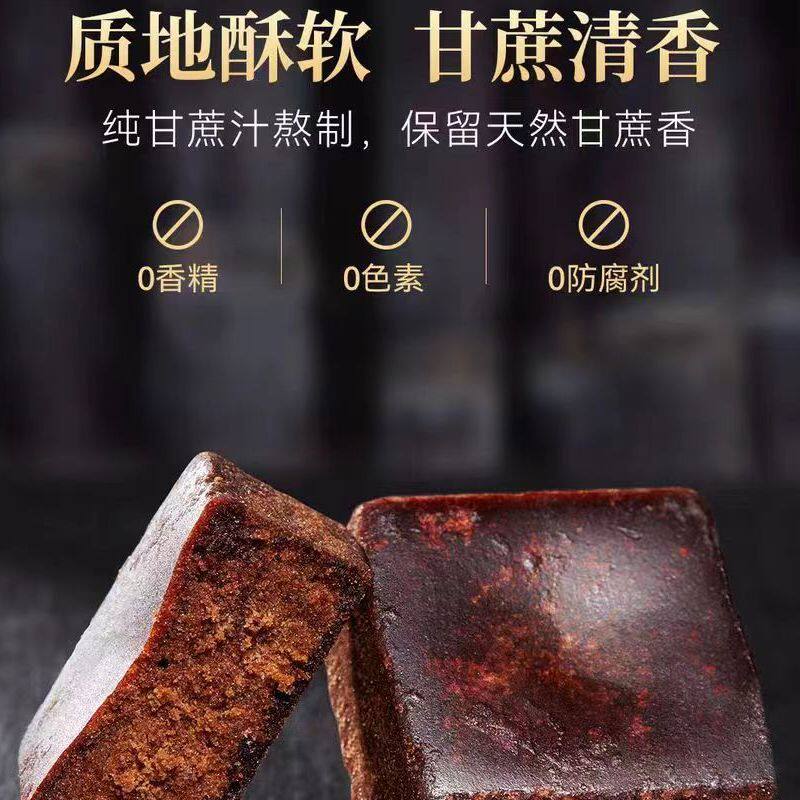 【美味】云南古法老黑红糖块甘蔗土辟谷红糖姜茶散装姨妈传统馋
