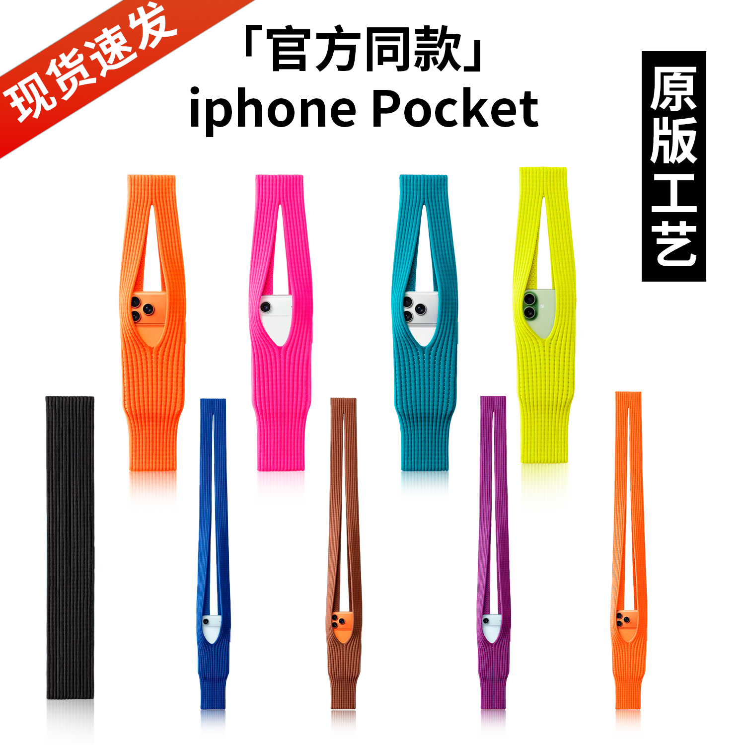 官方同款带标签适用于iPhone Pocket苹果17promax针织时尚手机袋air手机壳三星单肩手提包1615保护套14