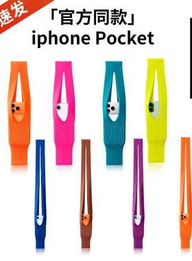 官方同款带标签适用于iPhone Pocket苹果17promax针织时尚手机袋air手机壳三星单肩手提包1615保护套14