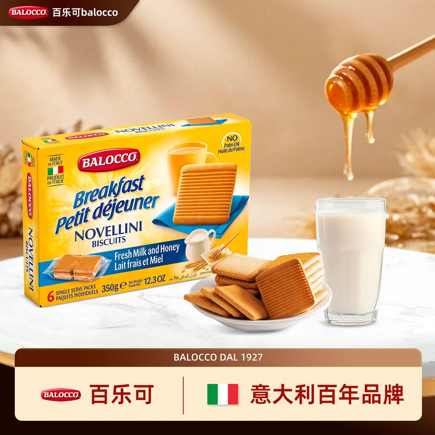 早安先生开心果夹心饼干调味酱榛果巧克力休闲零食意大利原装进口