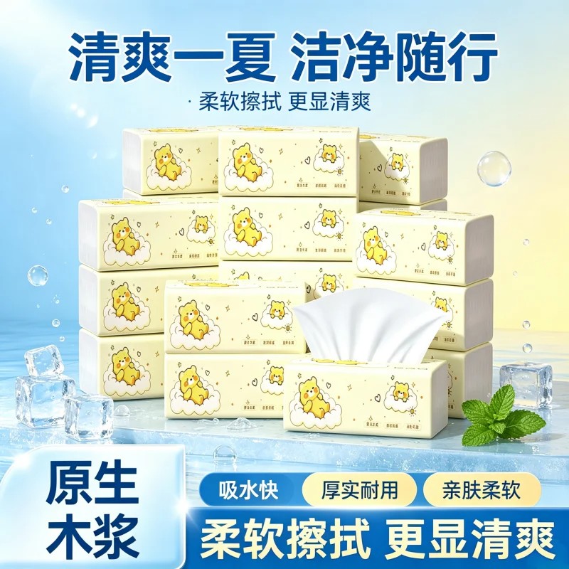 小熊面巾纸原生木浆厚实耐用抽纸