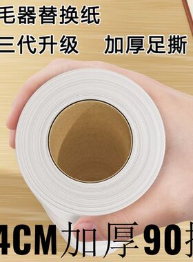 10/16/24cm 粘毛器卷纸可撕式粘毛滚粘毛刷纸芯去毛胶纸替换卷纸