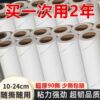 10/16/24cm 粘毛器卷纸可撕式粘毛滚粘毛刷纸芯去毛胶纸替换卷纸