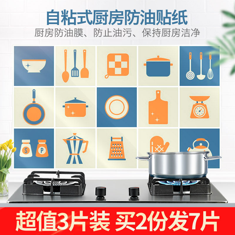 自粘防油污贴纸耐高温家用灶台瓷砖墙贴厨房防水墙纸防油纸油烟贴怎么样,好用不?